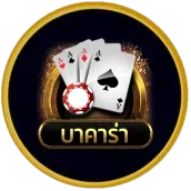 โลโก้ BY baccarat ทดลองเล่น