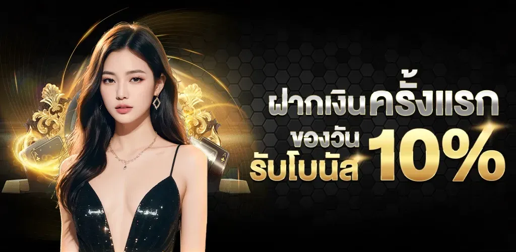 promotion-3 BY baccarat ทดลองเล่น